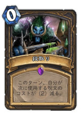画像ギャラリー No.008のサムネイル画像 / 「ハースストーン」,“ナスリア城殺人事件”のローグ向け新レジェンド“ネクロロード・ドラカ”(Necrolord Draka)を4Gamer独占公開