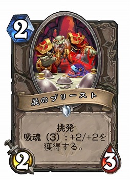 画像ギャラリー No.002のサムネイル画像 / 「ハースストーン」,ナスリア城殺人事件“セオリークラフトイベント”参加レポート。気になる“吸魂”や“場所”の使用感はいかに