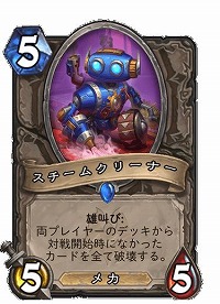 画像ギャラリー No.016のサムネイル画像 / 「ハースストーン」,ナスリア城殺人事件“セオリークラフトイベント”参加レポート。気になる“吸魂”や“場所”の使用感はいかに
