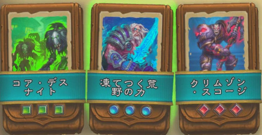 画像ギャラリー No.002のサムネイル画像 / ［プレイレポ］「ハースストーン」“リッチキングの凱旋”セオリークラフトの模様をお届け。“デスナイト”の3種のルーンや新型“遺物デモハン”を紹介