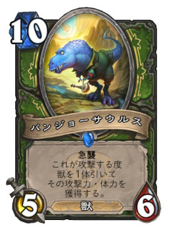 画像ギャラリー No.011のサムネイル画像 / 「ハースストーン」，“集え！レジェンド・フェス”のハンター用カード4枚を4Gamer独占公開。キング・ムクラがギターを手に取りミュージシャンに