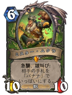 画像ギャラリー No.013のサムネイル画像 / 「ハースストーン」，“集え！レジェンド・フェス”のハンター用カード4枚を4Gamer独占公開。キング・ムクラがギターを手に取りミュージシャンに