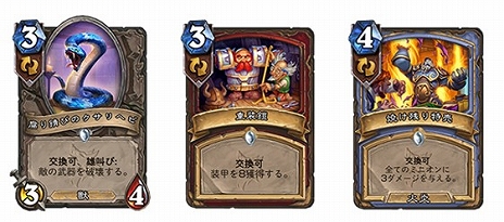 画像ギャラリー No.002のサムネイル画像 / 「ハースストーン」の4月に実施されるコアアップデート情報が公開。キーワード“交換可”の恒常化や,新キーワードの登場も