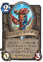画像ギャラリー No.005のサムネイル画像 / ［プレイレポ］「ハースストーン」，“集え！レジェンド・フェス”セオリークラフトの模様をお届け。“オオカミ年”が開幕し，環境は大きく変化
