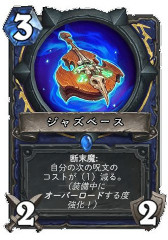 画像ギャラリー No.009のサムネイル画像 / ［プレイレポ］「ハースストーン」，“集え！レジェンド・フェス”セオリークラフトの模様をお届け。“オオカミ年”が開幕し，環境は大きく変化
