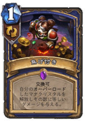 画像ギャラリー No.010のサムネイル画像 / ［プレイレポ］「ハースストーン」，“集え！レジェンド・フェス”セオリークラフトの模様をお届け。“オオカミ年”が開幕し，環境は大きく変化