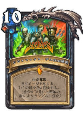 画像ギャラリー No.013のサムネイル画像 / ［プレイレポ］「ハースストーン」，“集え！レジェンド・フェス”セオリークラフトの模様をお届け。“オオカミ年”が開幕し，環境は大きく変化