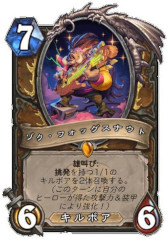 画像ギャラリー No.017のサムネイル画像 / ［プレイレポ］「ハースストーン」，“集え！レジェンド・フェス”セオリークラフトの模様をお届け。“オオカミ年”が開幕し，環境は大きく変化