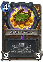画像ギャラリー No.019のサムネイル画像 / ［プレイレポ］「ハースストーン」，“集え！レジェンド・フェス”セオリークラフトの模様をお届け。“オオカミ年”が開幕し，環境は大きく変化