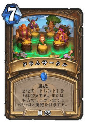画像ギャラリー No.020のサムネイル画像 / ［プレイレポ］「ハースストーン」，“集え！レジェンド・フェス”セオリークラフトの模様をお届け。“オオカミ年”が開幕し，環境は大きく変化