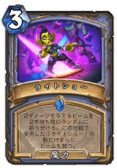 画像ギャラリー No.023のサムネイル画像 / ［プレイレポ］「ハースストーン」，“集え！レジェンド・フェス”セオリークラフトの模様をお届け。“オオカミ年”が開幕し，環境は大きく変化