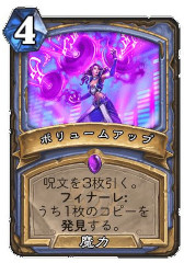 画像ギャラリー No.024のサムネイル画像 / ［プレイレポ］「ハースストーン」，“集え！レジェンド・フェス”セオリークラフトの模様をお届け。“オオカミ年”が開幕し，環境は大きく変化