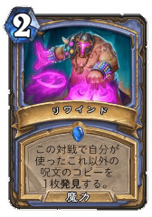 画像ギャラリー No.025のサムネイル画像 / ［プレイレポ］「ハースストーン」，“集え！レジェンド・フェス”セオリークラフトの模様をお届け。“オオカミ年”が開幕し，環境は大きく変化