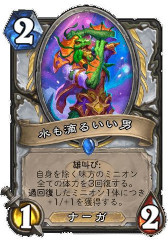画像ギャラリー No.027のサムネイル画像 / ［プレイレポ］「ハースストーン」，“集え！レジェンド・フェス”セオリークラフトの模様をお届け。“オオカミ年”が開幕し，環境は大きく変化