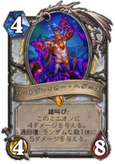 画像ギャラリー No.028のサムネイル画像 / ［プレイレポ］「ハースストーン」，“集え！レジェンド・フェス”セオリークラフトの模様をお届け。“オオカミ年”が開幕し，環境は大きく変化