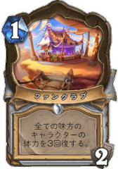 画像ギャラリー No.029のサムネイル画像 / ［プレイレポ］「ハースストーン」，“集え！レジェンド・フェス”セオリークラフトの模様をお届け。“オオカミ年”が開幕し，環境は大きく変化