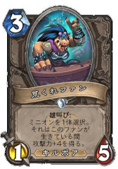 画像ギャラリー No.033のサムネイル画像 / ［プレイレポ］「ハースストーン」，“集え！レジェンド・フェス”セオリークラフトの模様をお届け。“オオカミ年”が開幕し，環境は大きく変化