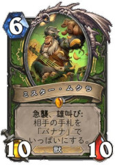 画像ギャラリー No.034のサムネイル画像 / ［プレイレポ］「ハースストーン」，“集え！レジェンド・フェス”セオリークラフトの模様をお届け。“オオカミ年”が開幕し，環境は大きく変化