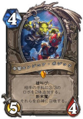 画像ギャラリー No.035のサムネイル画像 / ［プレイレポ］「ハースストーン」，“集え！レジェンド・フェス”セオリークラフトの模様をお届け。“オオカミ年”が開幕し，環境は大きく変化
