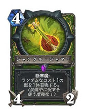 画像ギャラリー No.002のサムネイル画像 / 「ハースストーン」,音楽がテーマの最新拡張版“集え!レジェンド・フェス”を本日リリース。145種類の新カードが登場