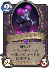 画像ギャラリー No.008のサムネイル画像 / 「ハースストーン」の新中立レジェンド「監視者アルガロン」を4Gamer独占公開。ヒーローパワーで相手のドローを操作できる玄人好みのカード