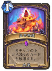 画像ギャラリー No.009のサムネイル画像 / 「ハースストーン」の新中立レジェンド「監視者アルガロン」を4Gamer独占公開。ヒーローパワーで相手のドローを操作できる玄人好みのカード