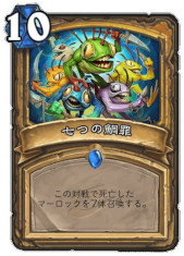 画像ギャラリー No.003のサムネイル画像 / ［インタビュー］「ハースストーン」，神話の世界を扱った次期拡張版「タイタンの目醒め」のコンセプトを元プロゲーマーの開発者に聞いた