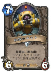 画像ギャラリー No.010のサムネイル画像 / ［プレイレポ］「ハースストーン」の次期拡張版「タイタンの目醒め」で登場する新カードを先行体験。タイタンや鍛造の使用感はいかに