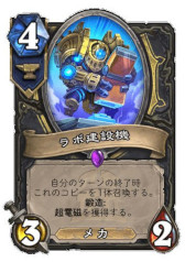 画像ギャラリー No.011のサムネイル画像 / ［プレイレポ］「ハースストーン」の次期拡張版「タイタンの目醒め」で登場する新カードを先行体験。タイタンや鍛造の使用感はいかに