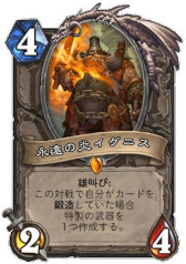 画像ギャラリー No.029のサムネイル画像 / ［プレイレポ］「ハースストーン」の次期拡張版「タイタンの目醒め」で登場する新カードを先行体験。タイタンや鍛造の使用感はいかに
