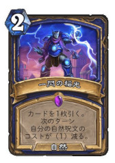 画像ギャラリー No.036のサムネイル画像 / ［プレイレポ］「ハースストーン」の次期拡張版「タイタンの目醒め」で登場する新カードを先行体験。タイタンや鍛造の使用感はいかに