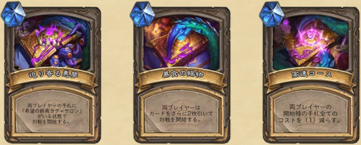 画像ギャラリー No.004のサムネイル画像 / 「ハースストーン」，38種類の新カードを追加する「ウルドゥアーの興亡」を9月21日にリリース。ランダムな異常を発生させる「チョ＝ガル」が登場