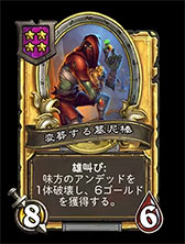 画像ギャラリー No.003のサムネイル画像 / 「ハースストーン」バトルグラウンド・シーズン6が12月6日に開幕。酒場グレードを持つ呪文が登場し,シナジーを持つミニオンやヒーローも実装