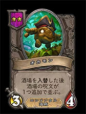 画像ギャラリー No.008のサムネイル画像 / 「ハースストーン」バトルグラウンド・シーズン6が12月6日に開幕。酒場グレードを持つ呪文が登場し,シナジーを持つミニオンやヒーローも実装