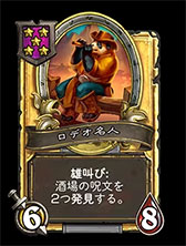 画像ギャラリー No.010のサムネイル画像 / 「ハースストーン」バトルグラウンド・シーズン6が12月6日に開幕。酒場グレードを持つ呪文が登場し,シナジーを持つミニオンやヒーローも実装
