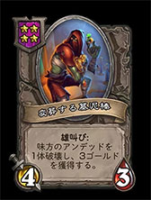画像ギャラリー No.011のサムネイル画像 / 「ハースストーン」バトルグラウンド・シーズン6が12月6日に開幕。酒場グレードを持つ呪文が登場し,シナジーを持つミニオンやヒーローも実装