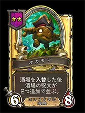画像ギャラリー No.012のサムネイル画像 / 「ハースストーン」バトルグラウンド・シーズン6が12月6日に開幕。酒場グレードを持つ呪文が登場し,シナジーを持つミニオンやヒーローも実装