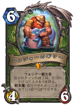 画像ギャラリー No.001のサムネイル画像 / 「ハースストーン」,次期拡張版「大ピンチ!パイレーツ・パラダイス」のハンター用新カード5枚を4Gamer独占公開。レジェンドミニオンの情報も