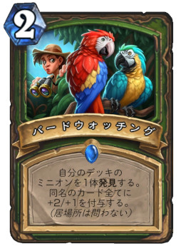 画像ギャラリー No.003のサムネイル画像 / 「ハースストーン」,次期拡張版「大ピンチ!パイレーツ・パラダイス」のハンター用新カード5枚を4Gamer独占公開。レジェンドミニオンの情報も