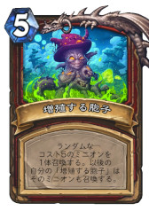 画像ギャラリー No.002のサムネイル画像 / 「ハースストーン」,次期拡張版「暗黒宇宙ドラナイ伝」のウォリアー用新カード4枚を4Gamer独占公開。レジェンドは「胞子女帝モールダラ」