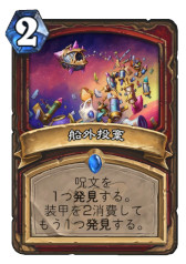 画像ギャラリー No.009のサムネイル画像 / 「ハースストーン」,次期拡張版「暗黒宇宙ドラナイ伝」のウォリアー用新カード4枚を4Gamer独占公開。レジェンドは「胞子女帝モールダラ」