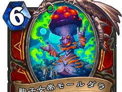 「ハースストーン」，次期拡張版「暗黒宇宙ドラナイ伝」のウォリアー用新カード4枚を4Gamer独占公開。レジェンドは「胞子女帝モールダラ」
