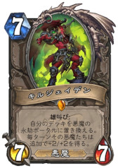 画像ギャラリー No.006のサムネイル画像 / ［インタビュー］「ハースストーン」，次期拡張版「暗黒宇宙ドラナイ伝」のコンセプトを開発チームに聞いた。VFXアーティストの仕事についても