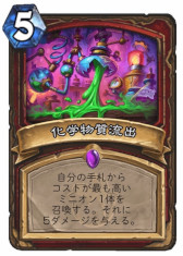 画像ギャラリー No.010のサムネイル画像 / 「ハースストーン」,次期拡張版「夢みる大地エメラルド・ドリーム」のウォリアー用カード3枚を4Gamer独占公開。野生の神「トートラ」が登場