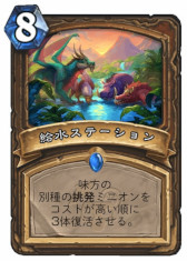 画像ギャラリー No.011のサムネイル画像 / 「ハースストーン」,次期拡張版「夢みる大地エメラルド・ドリーム」のウォリアー用カード3枚を4Gamer独占公開。野生の神「トートラ」が登場