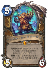 画像ギャラリー No.002のサムネイル画像 / ［インタビュー］「ハースストーン」，最新セット「夢みる大地エメラルド・ドリーム」はドルイドが主役。開発チームにコンセプトを聞いた