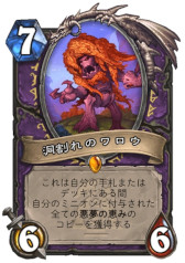 画像ギャラリー No.003のサムネイル画像 / ［インタビュー］「ハースストーン」，最新セット「夢みる大地エメラルド・ドリーム」はドルイドが主役。開発チームにコンセプトを聞いた