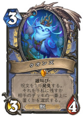 画像ギャラリー No.004のサムネイル画像 / ［インタビュー］「ハースストーン」，最新セット「夢みる大地エメラルド・ドリーム」はドルイドが主役。開発チームにコンセプトを聞いた