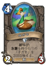 画像ギャラリー No.005のサムネイル画像 / ［インタビュー］「ハースストーン」，最新セット「夢みる大地エメラルド・ドリーム」はドルイドが主役。開発チームにコンセプトを聞いた