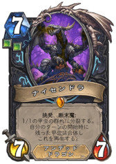 画像ギャラリー No.006のサムネイル画像 / ［インタビュー］「ハースストーン」，最新セット「夢みる大地エメラルド・ドリーム」はドルイドが主役。開発チームにコンセプトを聞いた